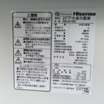 Hisense（ハイセンス）150L 2ドア冷凍冷蔵庫 HR-D15C 2020年製