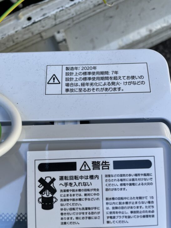 ニトリの全自動洗濯機NTR60 2020年製を練馬区にて |出張買取MAX ニトリの全自動洗濯機NTR60 2020年製を練馬区にて |出張買取MAX