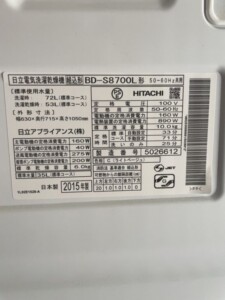 HITACHI(日立) 10/6kg ドラム式洗濯乾燥機 BD-S8700L 2015年製