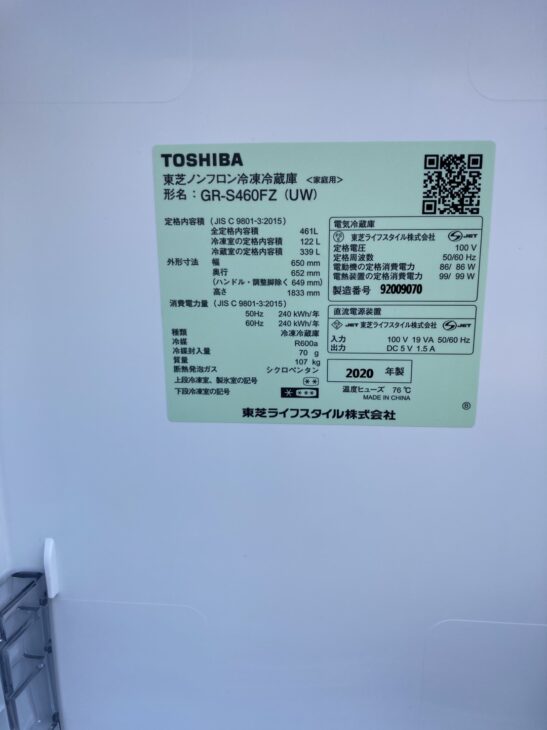 富士見市在住のお客様より6ドア冷凍冷蔵庫 GR-S460FZ ｜出張買取MAX