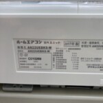 DAIKIN（ダイキン）2.2kw ルームエアコン AN22UEBKS-W 2017年製