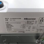 Hisense（ハイセンス） 4.5kg 全自動洗濯機 HW-T45C 2020年製