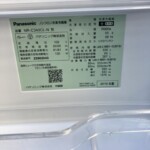 Panasonic（パナソニック）335L 3ドア冷蔵庫 NR-C340CL-N 2019年製