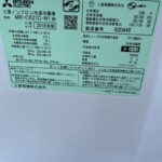 MITSUBISHI（三菱）272L 3ドア冷凍冷蔵庫 MR-CX27C-W1 2018年製
