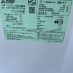 MITSUBISHI（三菱）272L 3ドア冷凍冷蔵庫 MR-CX27C-W1 2018年製