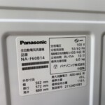 Panasonic（パナソニック）6.0㎏ 全自動洗濯機 NA-F60B14 2021年製