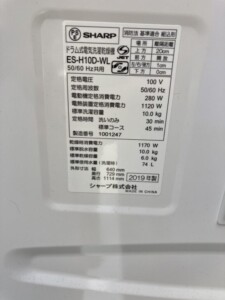SHARP(シャープ)10.0㎏ ドラム式洗濯乾燥機 ES-H10D-WL 2019年製