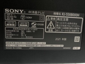 SONY(ソニー)55型4K液晶テレビ KJ-55X8000H 2021年製