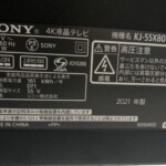 SONY（ソニー）55型４K液晶テレビ KJ-55X8000H 2021年製