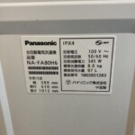 Panasonic（パナソニック）8.0㎏ 全自動洗濯機 NA-FA80H6-W 2018年製