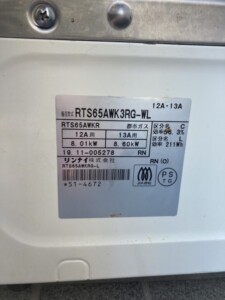 Rinnai(リンナイ) ガスコンロ RTS65AWK3RG-WL 2019年製