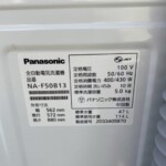 Panasonic（パナソニック）全自動洗濯機 NA-F50B13 5.0kg 2020年製