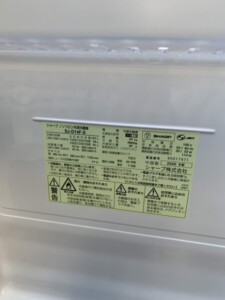 SHARP(シャープ)137L 2ドア冷蔵庫 SJ-D14F-S 2020年製