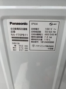 Panasonic(パナソニック)7.0㎏ 全自動洗濯機 NA-F70PB11 2018年製