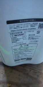 SHARP(シャープ) 加湿空気清浄機 KC-H50-W 2019年製