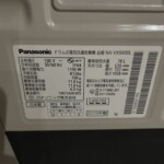 Panasonic（パナソニック）11.0㎏ ドラム式洗濯乾燥機 VX-9900L-N 2019年製