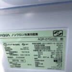 AQUA（アクア）272L 3ドア冷蔵庫 AQR-27G2(S) 2019年製