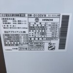 HITACHI（日立）10.0㎏ 電気洗濯乾燥機 BW-D10SV 2014年製