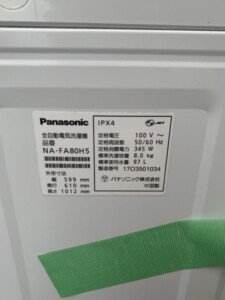 Panasonic(パナソニック)8.0kg 全自動洗濯機 NA-FA80H5-W 2017年製