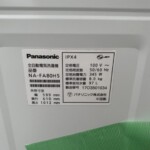 Panasonic（パナソニック）8.0kg 全自動洗濯機 NA-FA80H5-W 2017年製