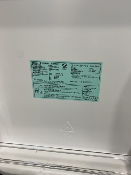 配達OK【エコプラス小倉南店】ハイアール JR-N40H(S) 40ℓ 中古品  シルバー ハイアール JR-N40H 価格比較 - 価格.com