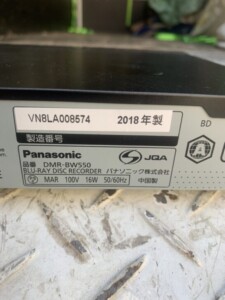 Panasonic(パナソニック)DVDプレーヤー DMR-BW550 2018年製