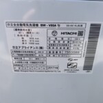 HITACHI（日立）8.0㎏ 全自動洗濯機 BW-V80A 2017年製