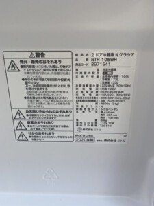 NITORI(ニトリ)106L 2ドア冷凍冷蔵庫 NTR-106WH 2020年製