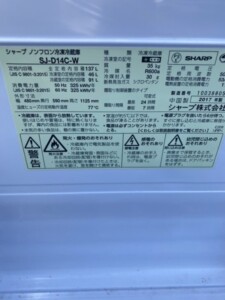 SHARP(シャープ)137L 2ドア冷蔵庫 SJ-D14C-W 2017年製
