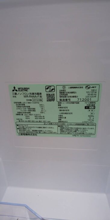 ヨドバシ.com - 三菱電機 MITSUBISHI ELECTRIC 冷蔵庫 （435L・フレンチドア） 6ドア フローラル MR-R44A-F  通販【全品無料配達】