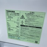 TOSHIBA（東芝）170L ２ドア冷蔵庫 GR-S17BS（W) 2020年製造