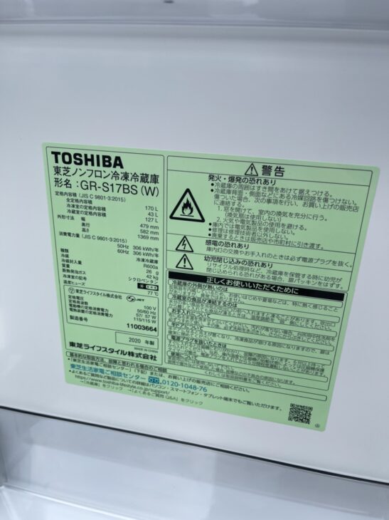 TOSHIBA GR-S17BS 2020年製　6/14午後 or 15に受け取りに来てくれる方募集 冷蔵庫 VEGETA（ベジータ）BSシリーズ セミマットホワイト GR-S17BS-W