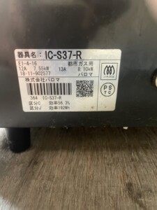 Paloma(パロマ) ガスコンロ IC-S37-R 2018年製