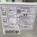 ALLEGiA(アレジア) 46L 1ドア冷蔵庫 AR-BC46 2020年製