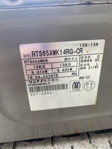 Rinnai(リンナイ)ガスコンロ RTS65AWK14RG 2019年製