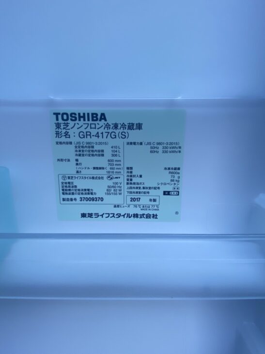U035)【美品】東芝 GR-417G(S) 冷蔵庫 410L 5ドア 2017年製 ノンフロン 右開き ジャパネットたかたモデル 東芝 冷蔵庫 【新品同様】冷凍冷蔵庫 410L 右開き シルバー GR