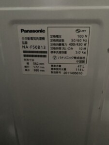 Panasonic(パナソニック)5.0㎏ 全自動洗濯機 NA-F50B13 2020年製
