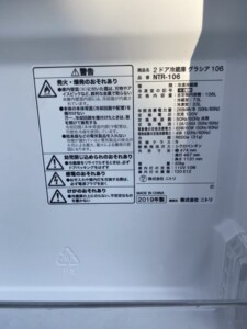 NITORI(ニトリ)106L 2ドア冷蔵庫 NTR-106 2019年製