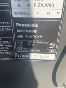 Panasonic(パナソニック) 空気清浄機 F-VC70XP 2017年製