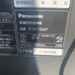 Panasonic（パナソニック） 空気清浄機 F-VC70XP 2017年製