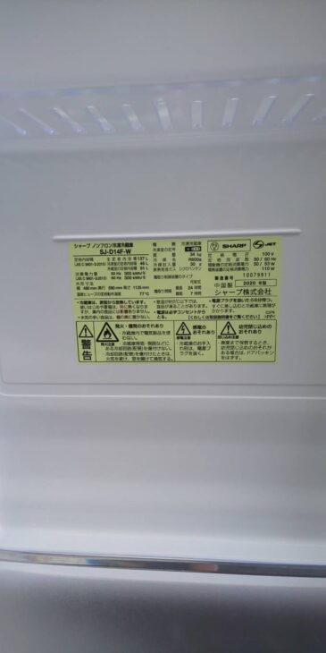 シャープ　2ドア冷蔵庫　2020年製　SJ-D14F-W　福岡市北九州市限定 シャープ 2ドア冷蔵庫 2020年製 SJ-D14F-W 福岡市北九州市限定