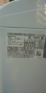 HITACHI(日立)8.0㎏ 電気洗濯乾燥機 BW-DV80A 2017年製