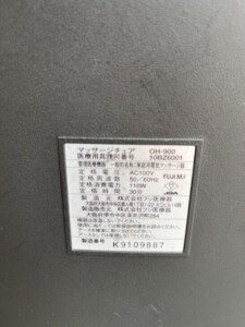 フジ医療器 マッサージチェア OH-900