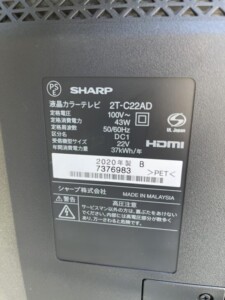 SHARP(シャープ)22型液晶テレビ 2T-C22AD 2020年製