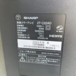 SHARP（シャープ）22型液晶テレビ 2T-C22AD 2020年製