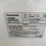 Panasonic（パナソニック）次亜塩素酸空間除菌脱臭機 F-MV4100 2021年製