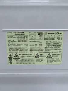 SHARP(シャープ)137L 2ドア冷蔵庫 SJ-GD14D-B 2018年製