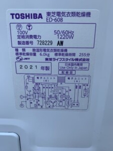 TOSHIBA(東芝)電気衣類乾燥機 ED-608 2021年製