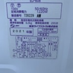 TOSHIBA（東芝）電気衣類乾燥機 ED-608 2021年製