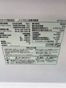 IRIS OHYAMA(アイリスオーヤマ)162L 2ドア冷蔵庫 AF162-W 2020年製